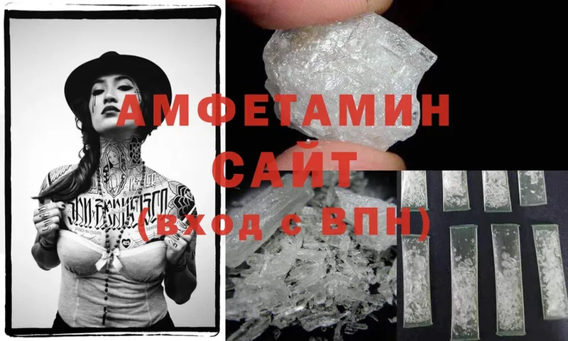 Amphetamine Розовый  Прокопьевск 