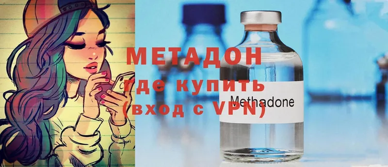 где купить наркотик  Прокопьевск  МЕТАДОН methadone 